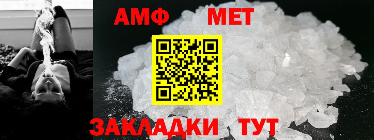 АМФЕТАМИН  Amphetamine Розовый  АМФЕТАМИН  Нижний Тагил  Вход с VPN 
