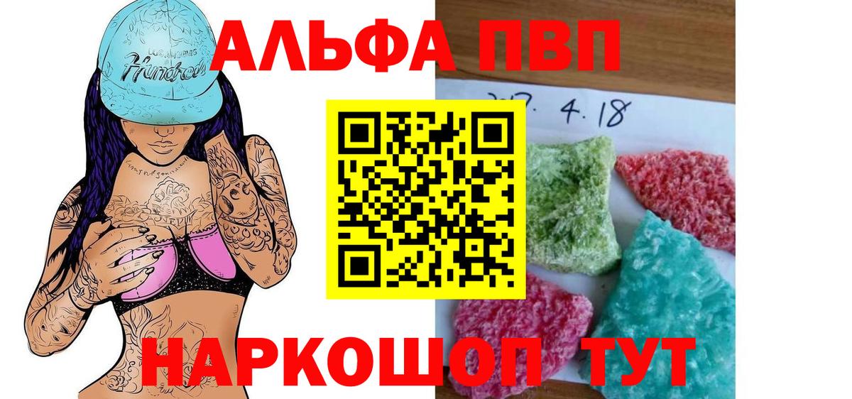 APVP кристаллы  Alfa_PVP мука  Вход с VPN  Нижний Тагил  А ПВП  Alfa_PVP Crystall 