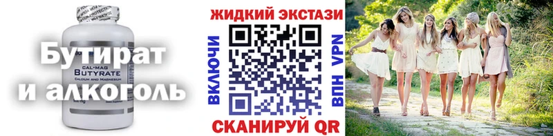 Бутират бутандиол  Нижний Тагил 