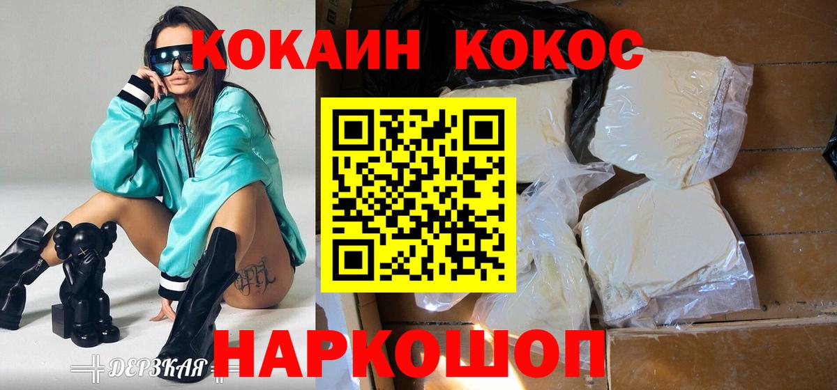 КОКАИН 99% Нижний Тагил