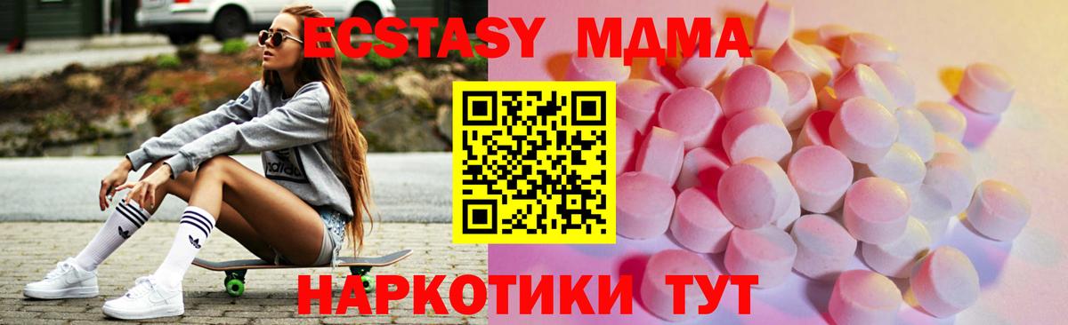 Нижний Тагил  Экстази таблы  Экстази  Вход с VPN  ЭКСТАЗИ таблы 