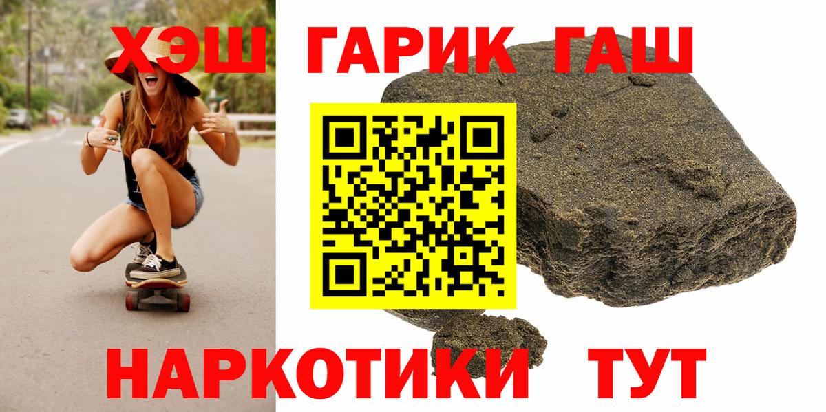 ГАШ  ГАШ VHQ  Вход с VPN  ГАШИШ Premium  Нижний Тагил 