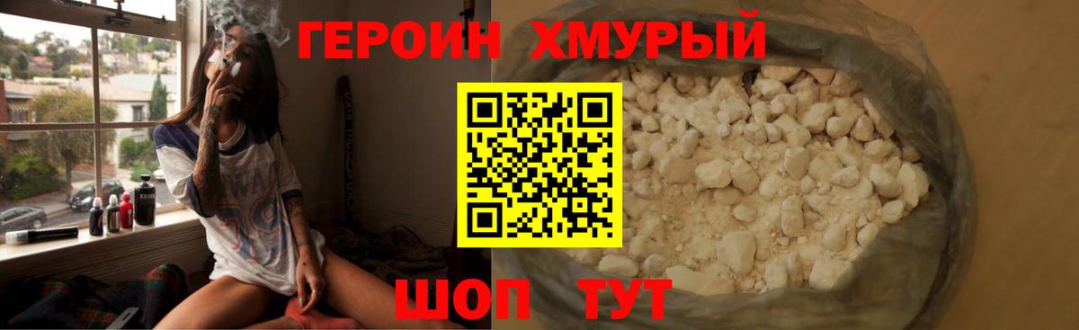 Героин афганец Нижний Тагил