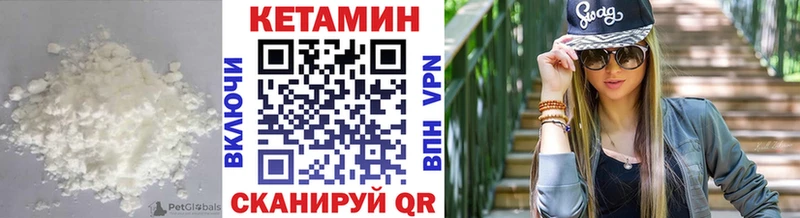 что такое   Нижний Тагил  КЕТАМИН ketamine 
