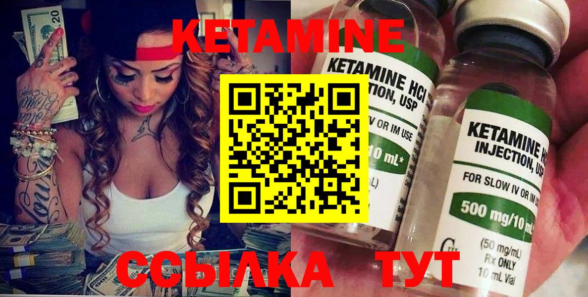 Кетамин VHQ  Вход с VPN  Нижний Тагил  Кетамин VHQ 