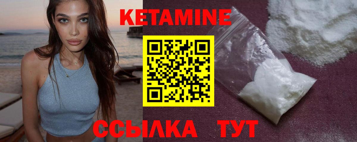 КЕТАМИН VHQ Нижний Тагил