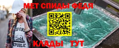 метамфетамин Сочи