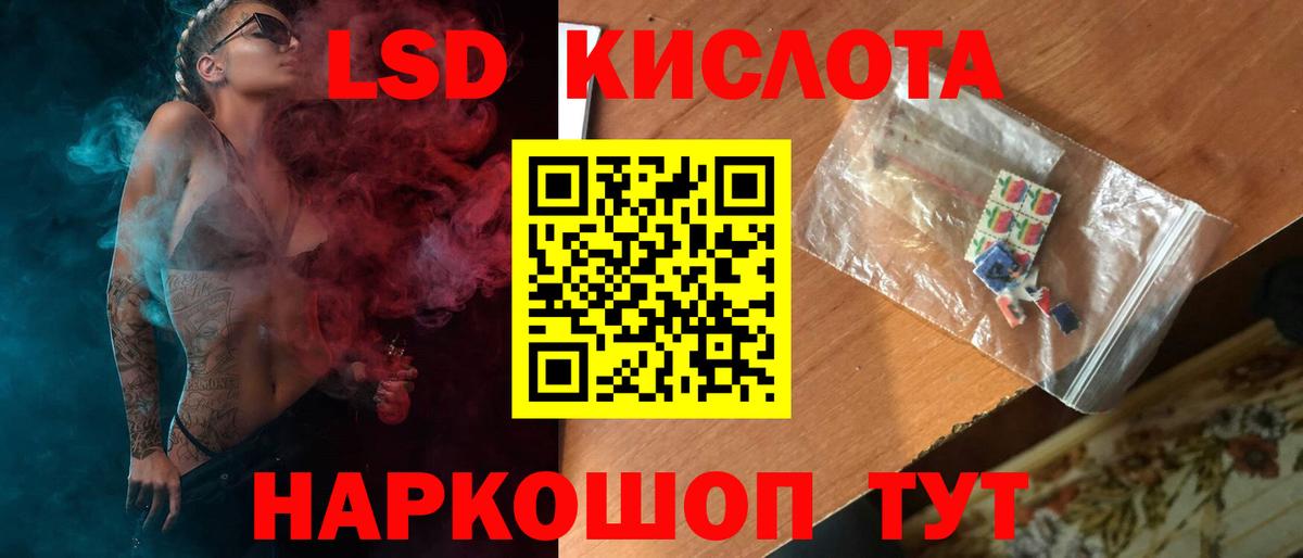 LSD-25 экстази кислота  ОМГ ОМГ рабочий сайт  Нижний Тагил  Вход с VPN 