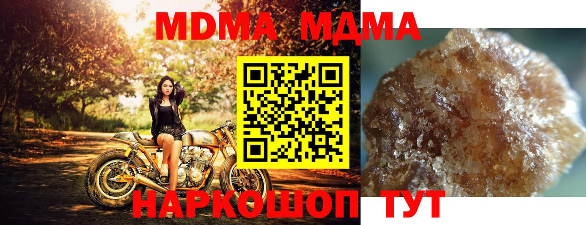 МДМА crystal  Вход с VPN  МДМА молли  Нижний Тагил 