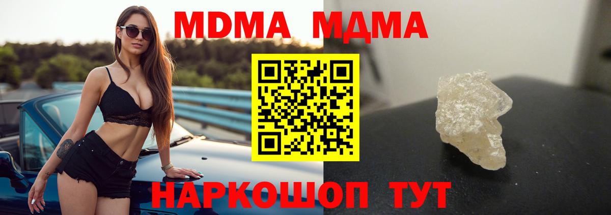 MDMA VHQ Нижний Тагил