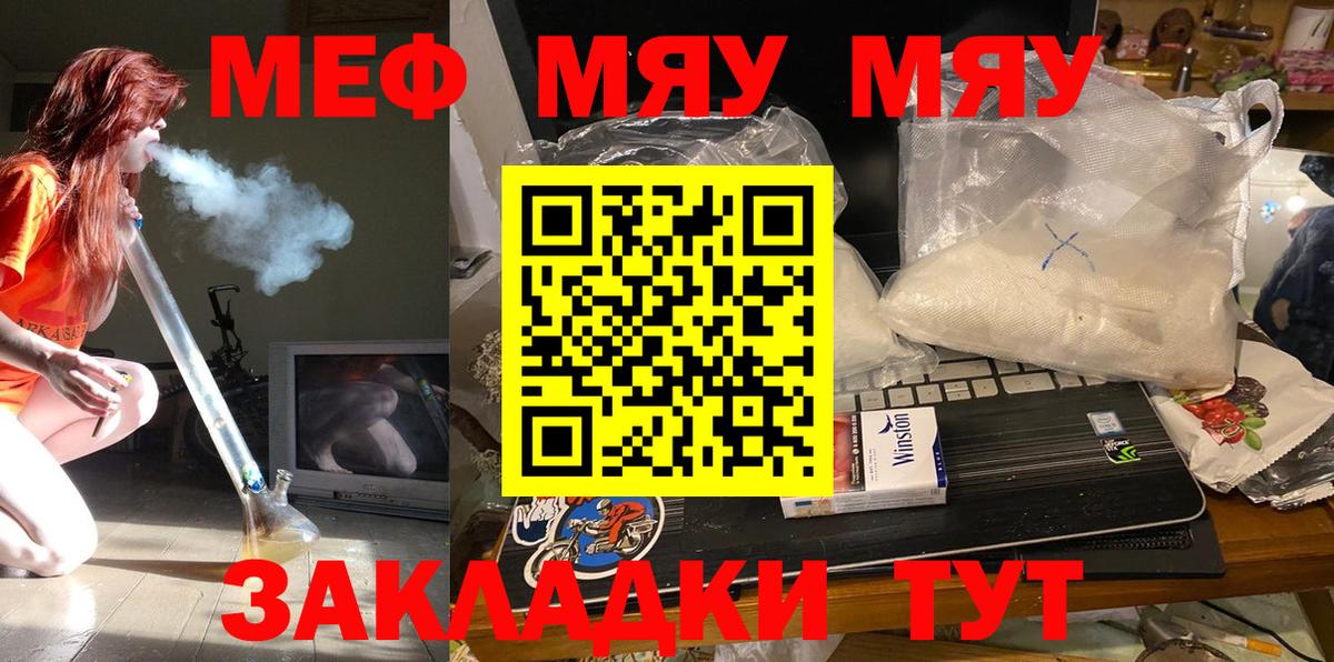 Мефедрон кристаллы Нижний Тагил