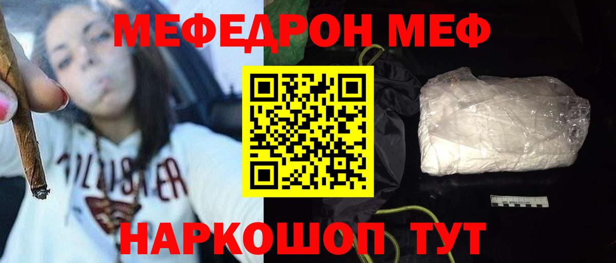 МЯУ-МЯУ  Вход с VPN  МЯУ-МЯУ 4 MMC  Нижний Тагил  Меф  Меф мука 