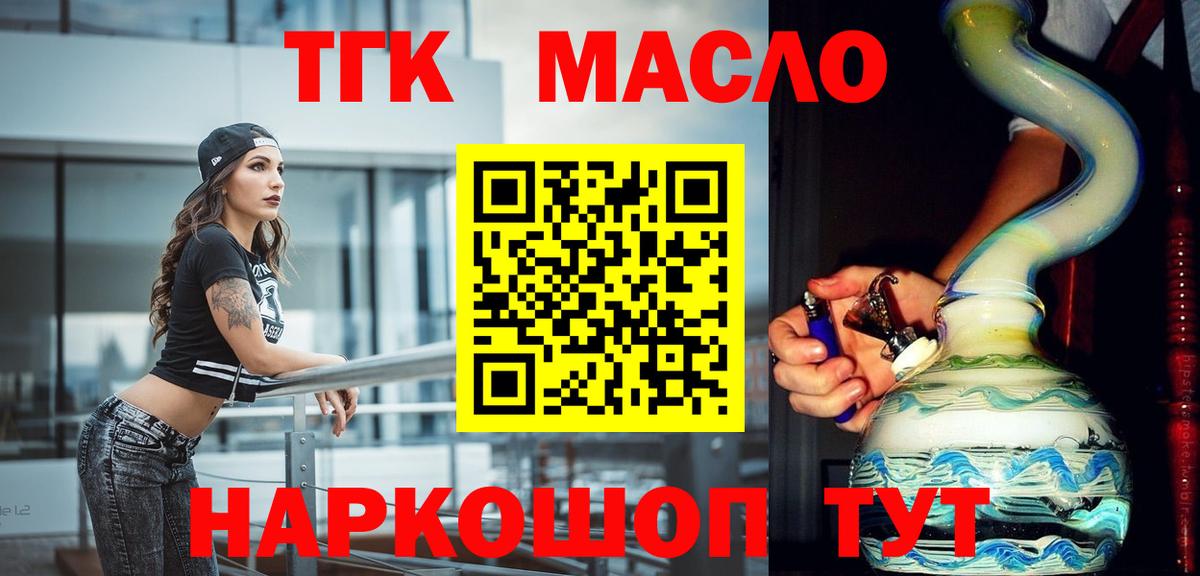 ТГК вейп Нижний Тагил