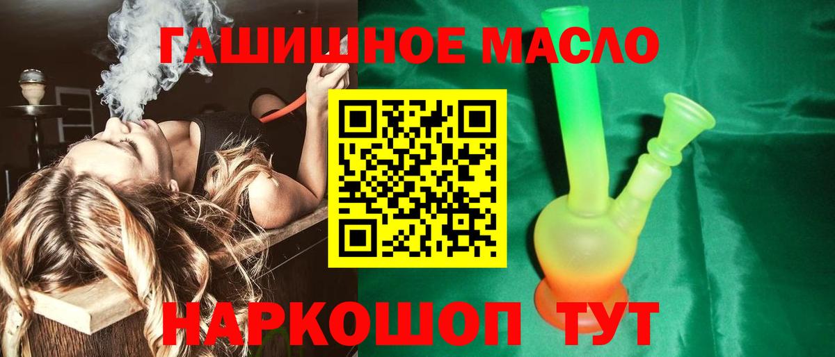где купить наркоту  ТГК гашишное масло  Вход с VPN  Нижний Тагил 